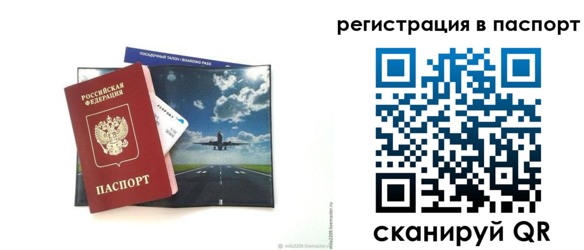 временная регистрация купить в Тамбове