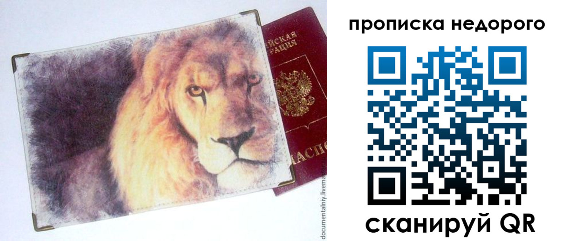 временная регистрация в квартире в Тамбове