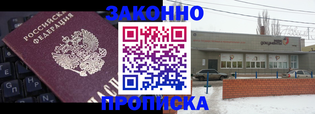 прописка иностранных граждан в Тамбове