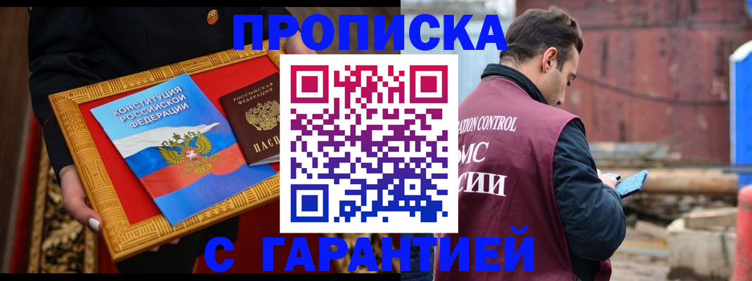 временная регистрация адрес в Тамбове