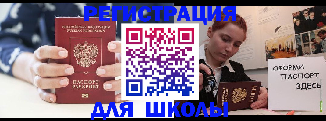 прописка регистрация в Тамбове