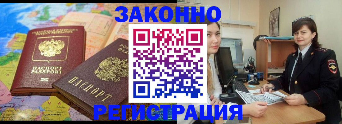 прописка от собственника в Тамбове