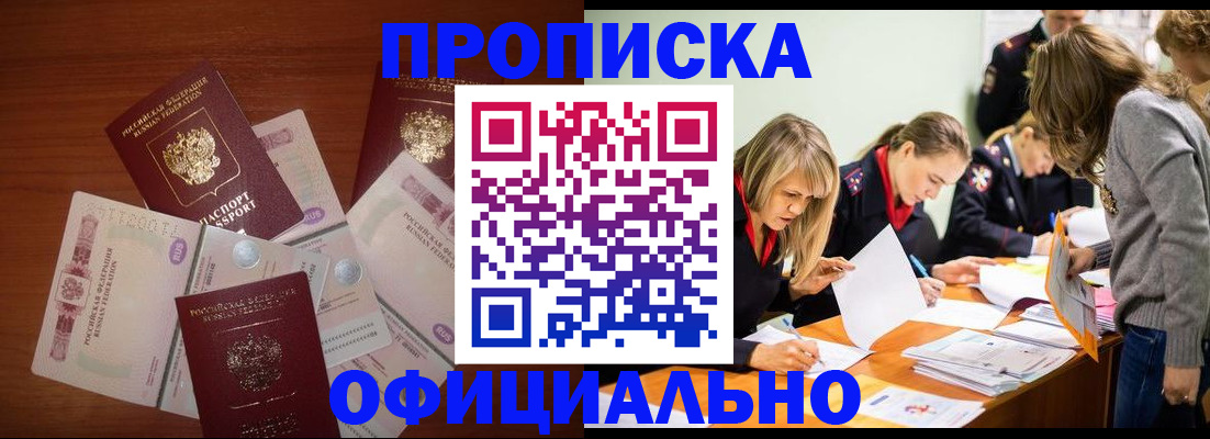 где прописаться в Тамбове