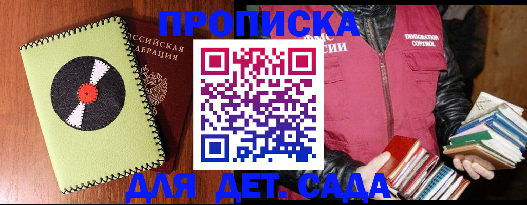 временная регистрация надежно в Тамбове