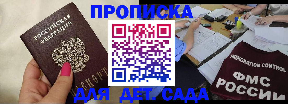 временная регистрация поиск в Тамбове